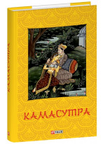 Камасутра