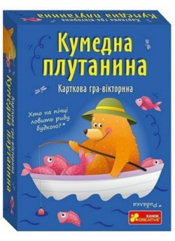 Карткова гра-вікторина Кумедна плутанина