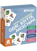 Картки з піктограмами. Одяг, взуття, аксесуари