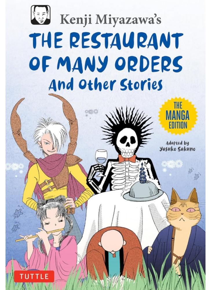 Kenji Miyazawa's Restaurant of Many Orders and Other Stories (The Manga Edition)