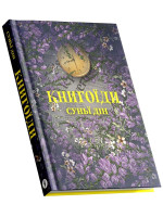 Книгоїди