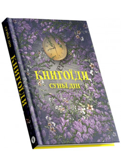 Книгоїди
