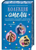 Колекція омели