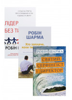 Комплекс Лідер без титулу + Хто заплаче, коли ти помреш + Святий, Cерфінгіст і Директор