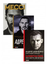 Комплект Адреналін + Шляхетна сила + Мессі