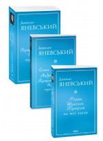 Комплект Бандера + Роман Шухевич + Євген Коновалець. Андрій Мельник