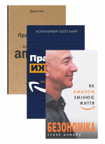 Комплект Безономіка + Працюючи навпаки + Продається все