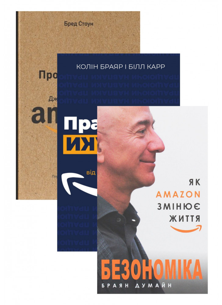 Комплект Безономіка + Працюючи навпаки + Продається все