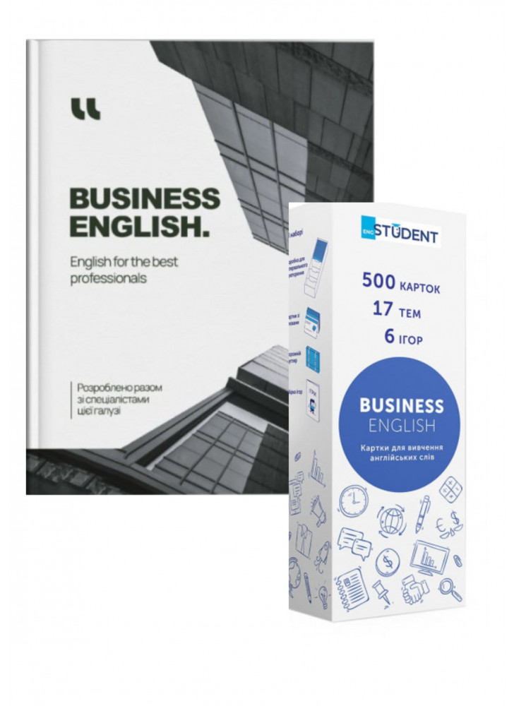 Комплект Business English + Картки для вивчення англійських слів. Business English