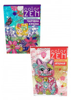 Комплект COLOR ZEN. Чарівна країна + COLOR ZEN. Японія
