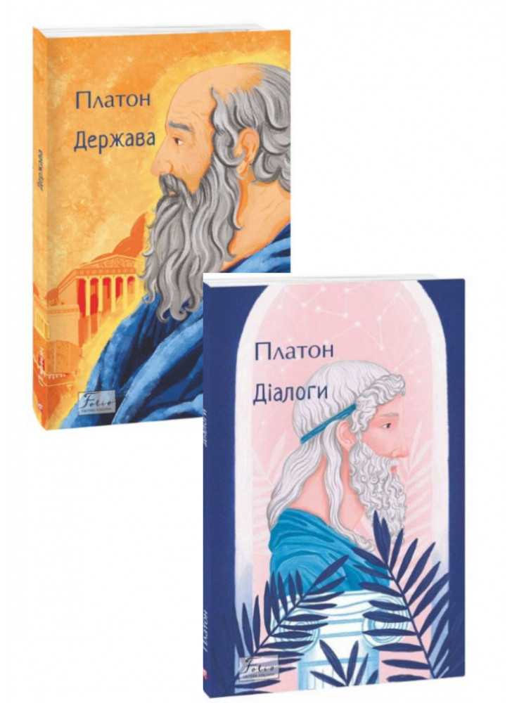 Комплект Діалоги + Держава
