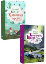 Комплект ділогії Книгаренька щастя + Книгаренька щастя на березі