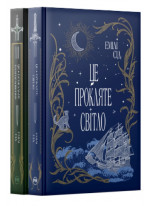 Комплект дилогії Остання Фінестра Емілі Сід (з 2-х книжок)