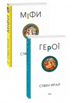 Комплект Герої + Міфи
