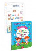 Комплект Головна книга малюка. Книга найважливіших знань + Що я відчуваю