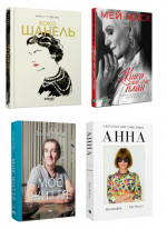 Комплект Історії жінок, що надихають (з 4х книг)