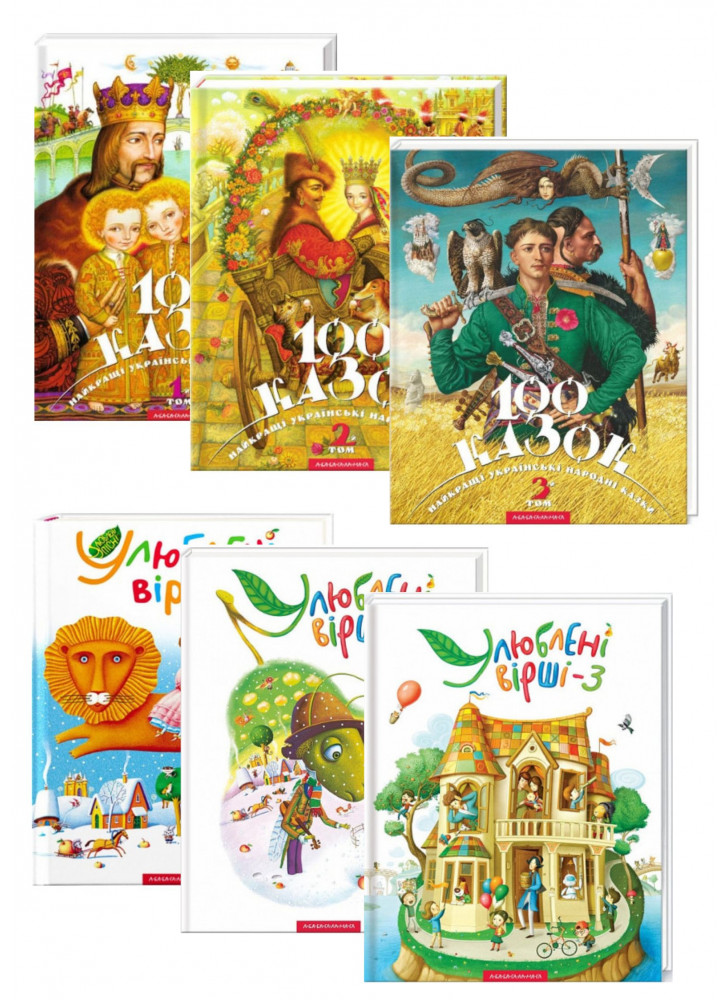 Комплект книг для дітей Івана Малковича (з 6ти книг)