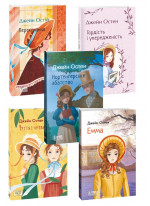 Комплект книг Джейн Остін (з 5ти книг)