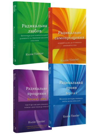 Комплект книг Коліна Тіппінга (з 4-х книг) книга купить