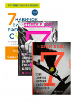 Комплект книг Кові (з 3-х книг)
