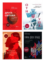 Комплект книг Вахтанга Кіпіані (з 4х книг)
