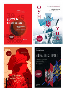Комплект книг Вахтанга Кіпіані (з 4х книг)