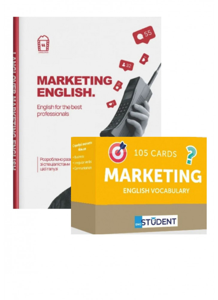 Комплект Marketing English + Картки для вивчення англійських слів. 105 карток