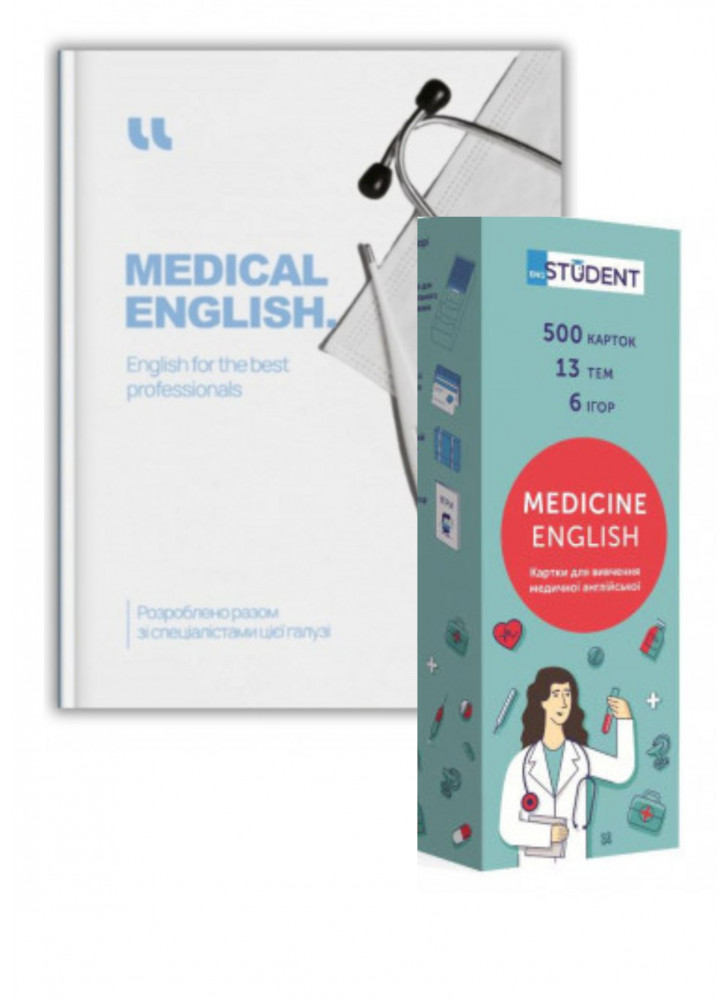 Комплект Medical English + Картки для вивчення медичної англійської Medicine English