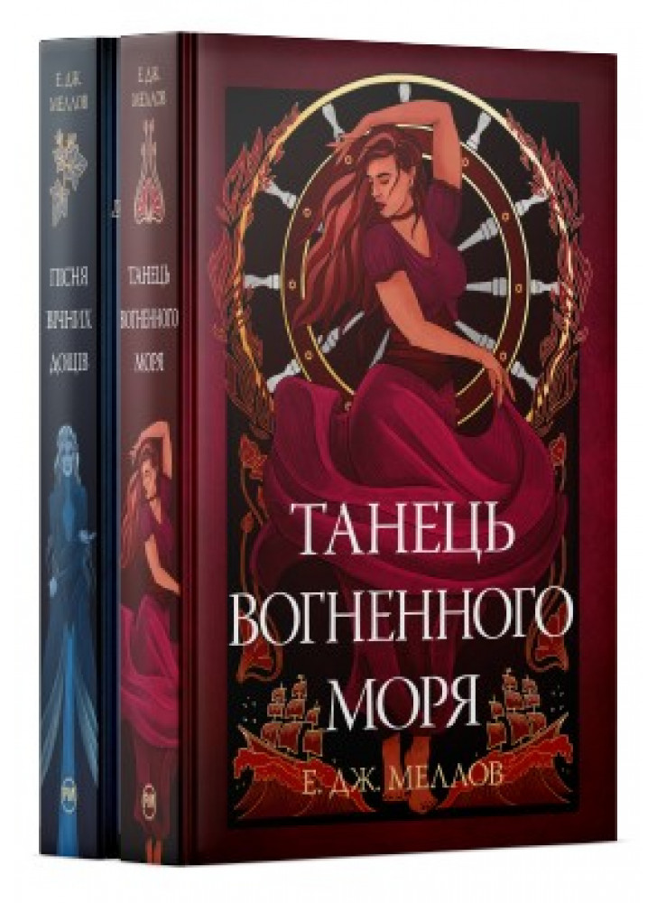 Комплект трилогії Мусаї (з 2-х книг)