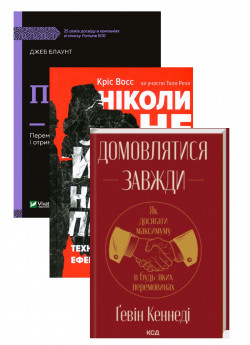 Комплект Ніколи не йдіть на компроміс + Продано + Домовлятися завжди