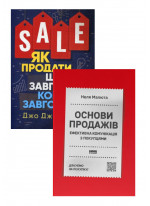 Комплект Основи продажів + Як продати що завгодно кому завгодно
