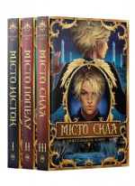 Комплект підциклу Знаряддя Смерті (з 3-х книжок)