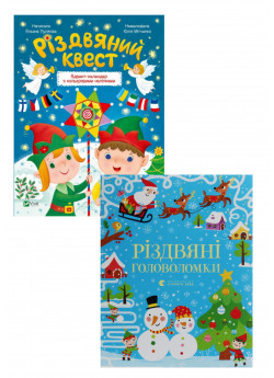 Комплект Різдвяні головоломки + Різдвяний квест. Адвент-календар з кольоровими наліпками
