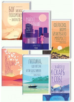 Комплект романів Лорана Гунеля (з 6-ти книжок)