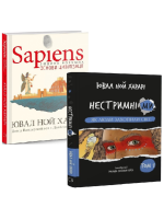 Комплект Sapiens. Основи цивілізації. Том 2 + Нестримні Ми. Як люди захопили світ