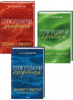 Комплект серії Брати Гембл (з 3-х книжок)