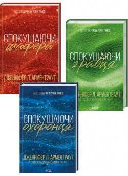 Комплект серії Брати Гембл (з 3-х книжок)