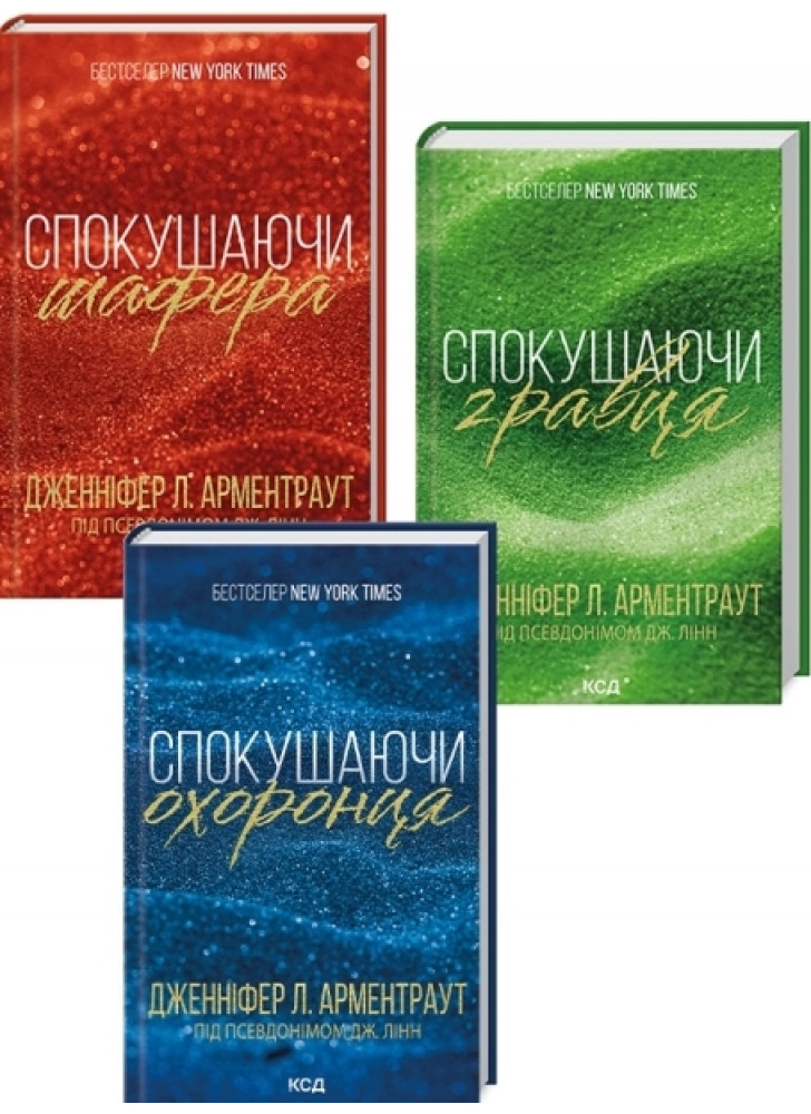 Комплект серії Брати Гембл (з 3-х книжок)