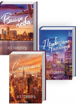 Комплект серії Місто вітрів (з 3-х книжок)
