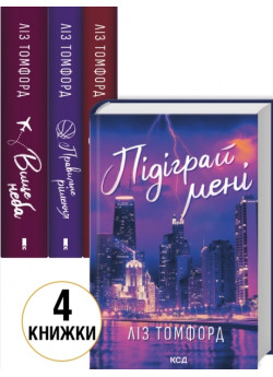 Комплект серії Місто вітрів (з 4-х книжок)