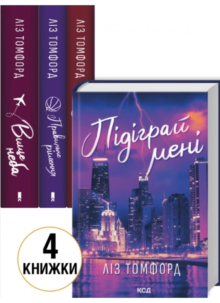 Комплект серії Місто вітрів (з 4-х книжок)