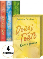 Комплект серії Всесвіт Магнолії Паркс (з 4-х книжок)