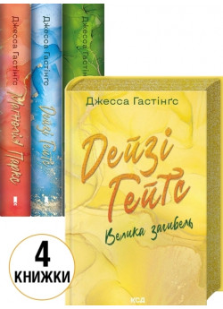 Комплект серії Всесвіт Магнолії Паркс (з 4-х книжок)