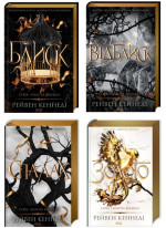 Комплект серії Золота бранка (з 4-х книжок)