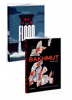 Комплект The Flood + Bakhmut