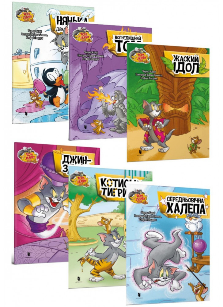 Комплект Tom and Jerry (з 6ти книг)