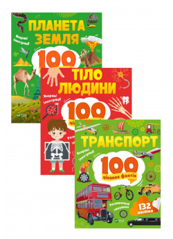 Комплект Транспорт + Тіло людини + Планета Земля