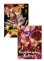 Комплект Туалетний привид Ханако. Том 3-Том 4