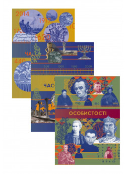 Комплект Велика часострічка + Мала Часострічка + Особистості