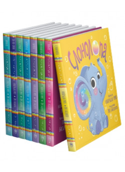 Комплект з 8 книжок-картинок Матільди Роуз